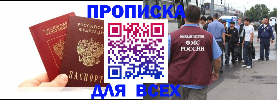 прописка в квартире в Острогожске