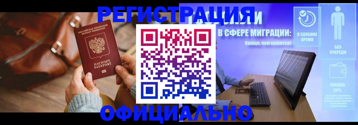 временная регистрация надежно в Острогожске