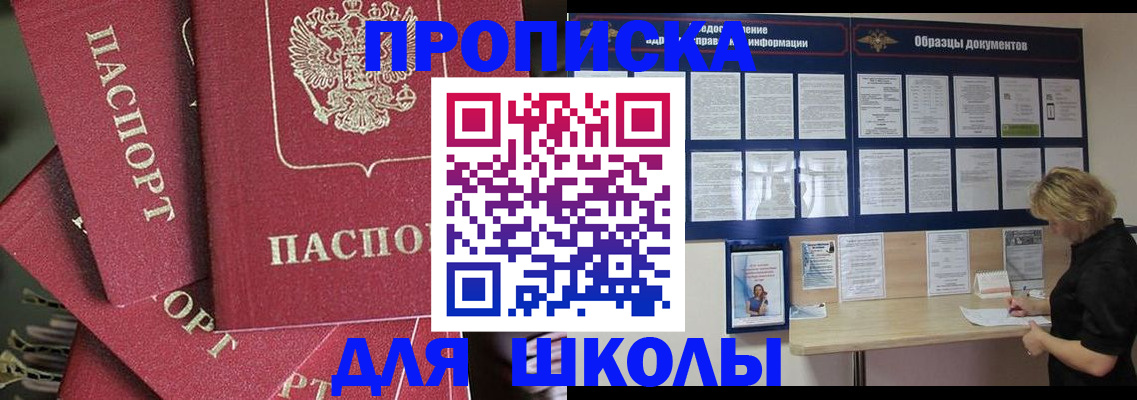 прописка регистрация в Острогожске