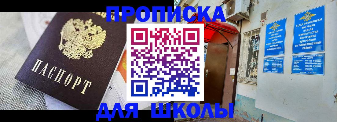 временная регистрация в Острогожске